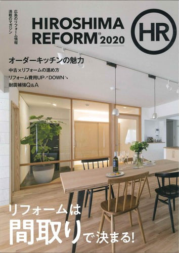 HIROSHIMA REFORM 2020にスマートコーヒードリッパージーナが掲載されました