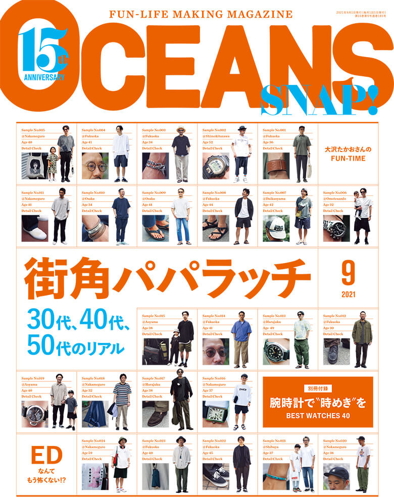 雑誌「OCEAN」9月号にジーナが掲載されました